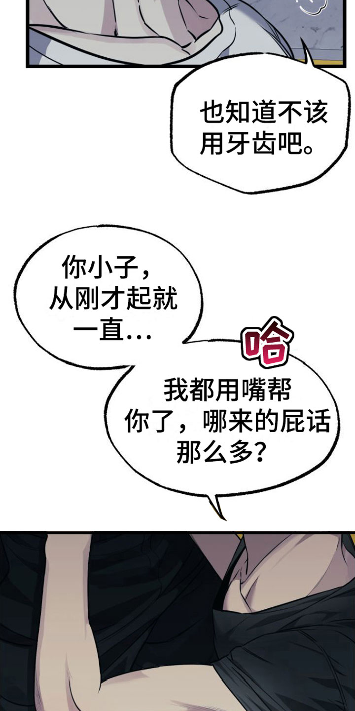 第7章：我们约好了6