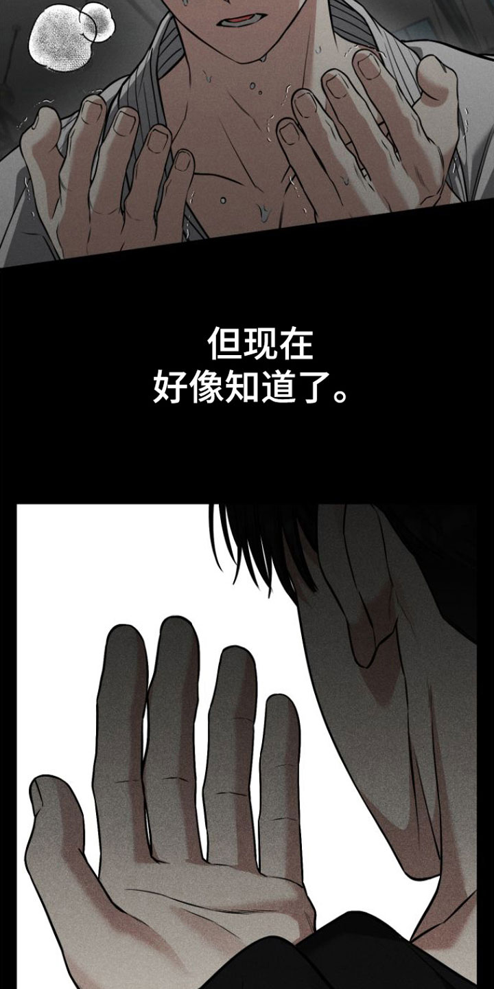 第13章：因为喜欢23