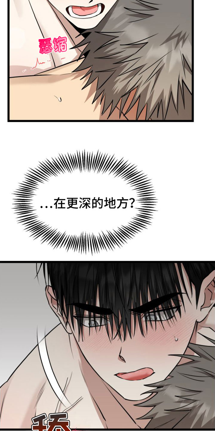 第18章：疼也没关系6