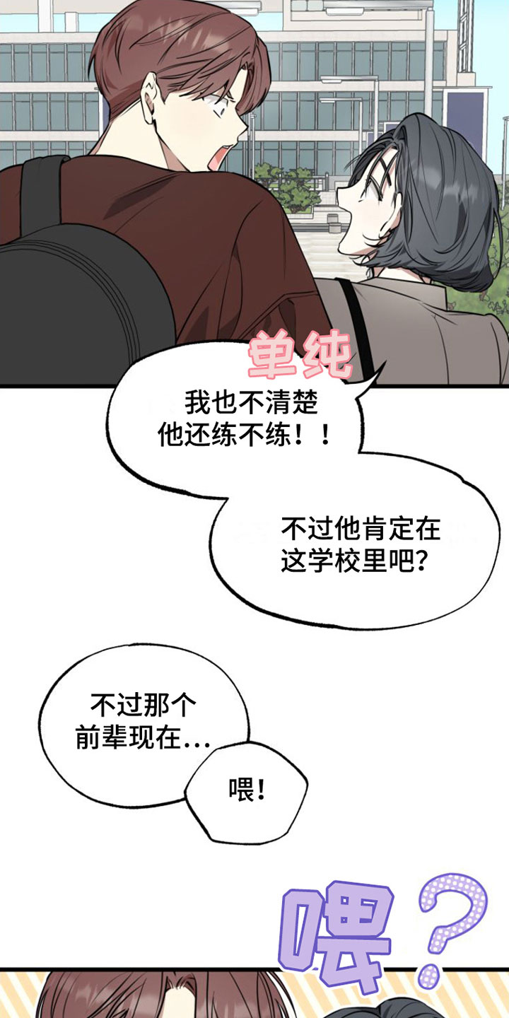 第1章：疯子10