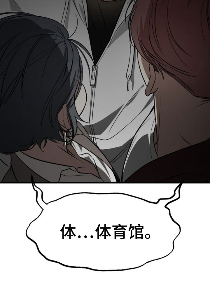 第1章：疯子13