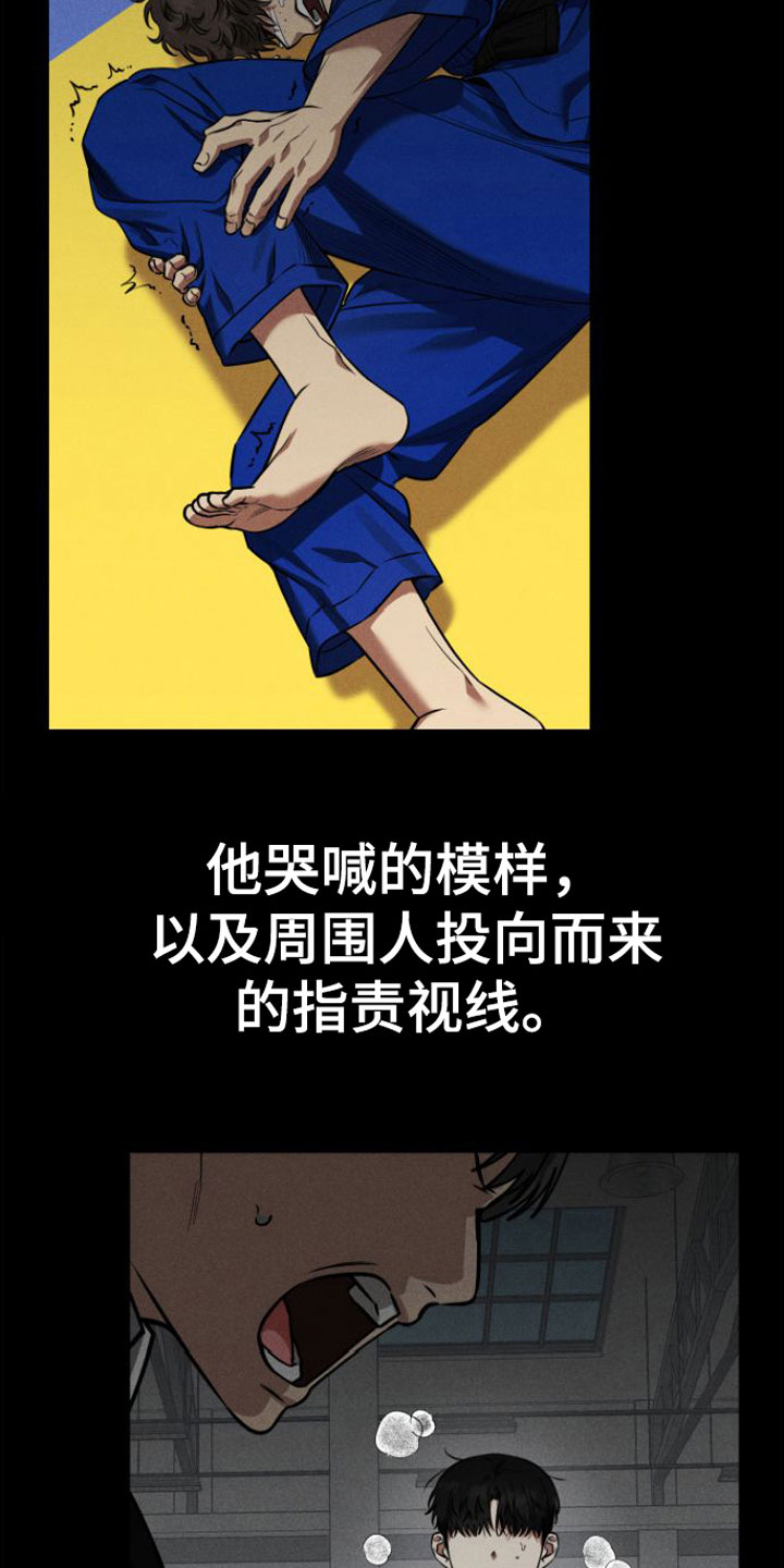 第13章：因为喜欢21