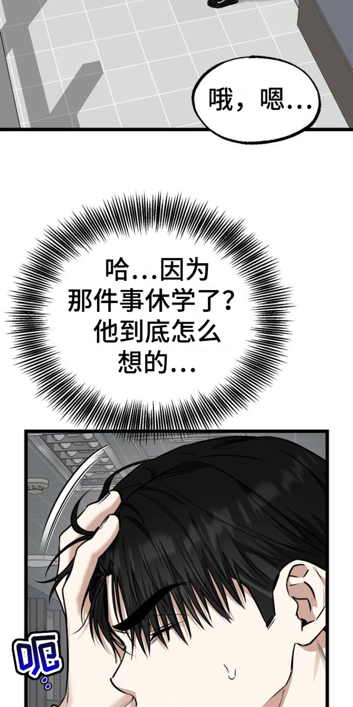 第14章：我去找他12