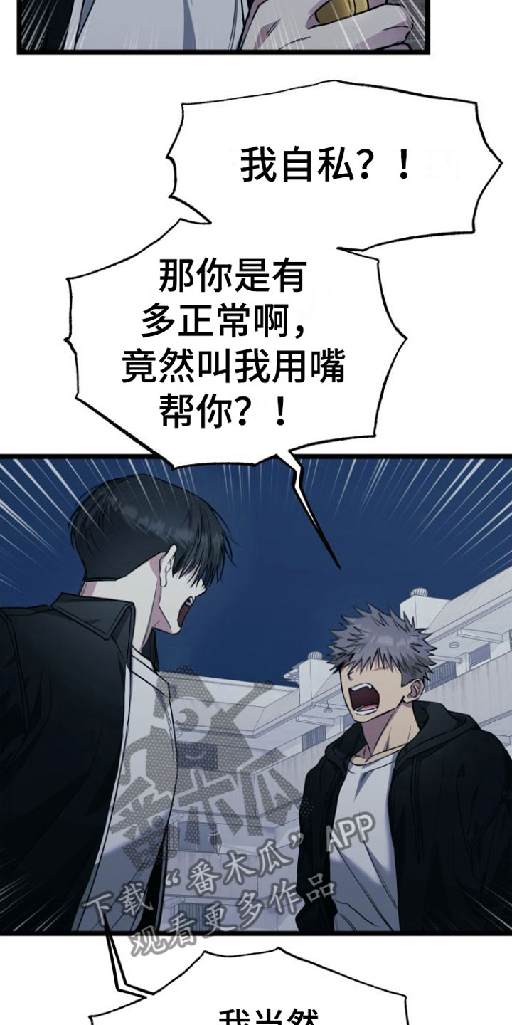第15章：告白8