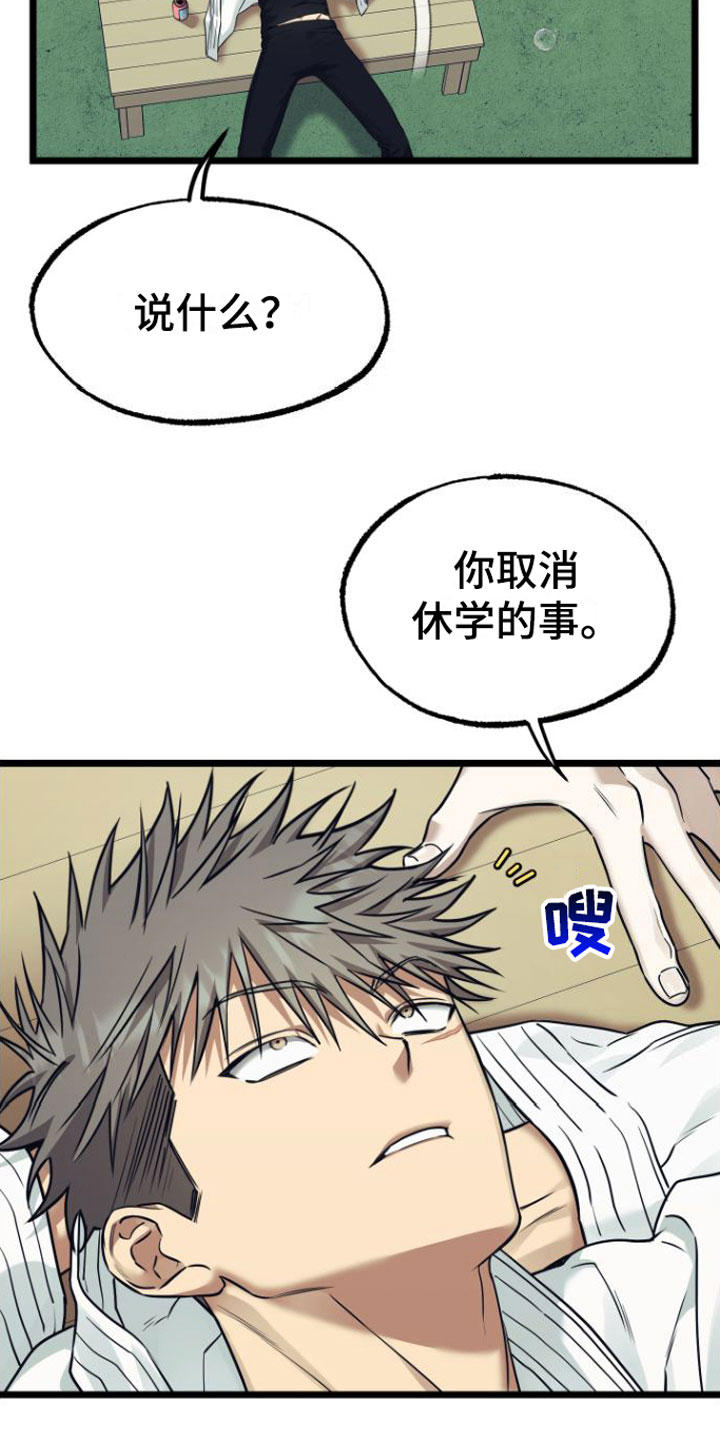 第19章：一起住【完】23