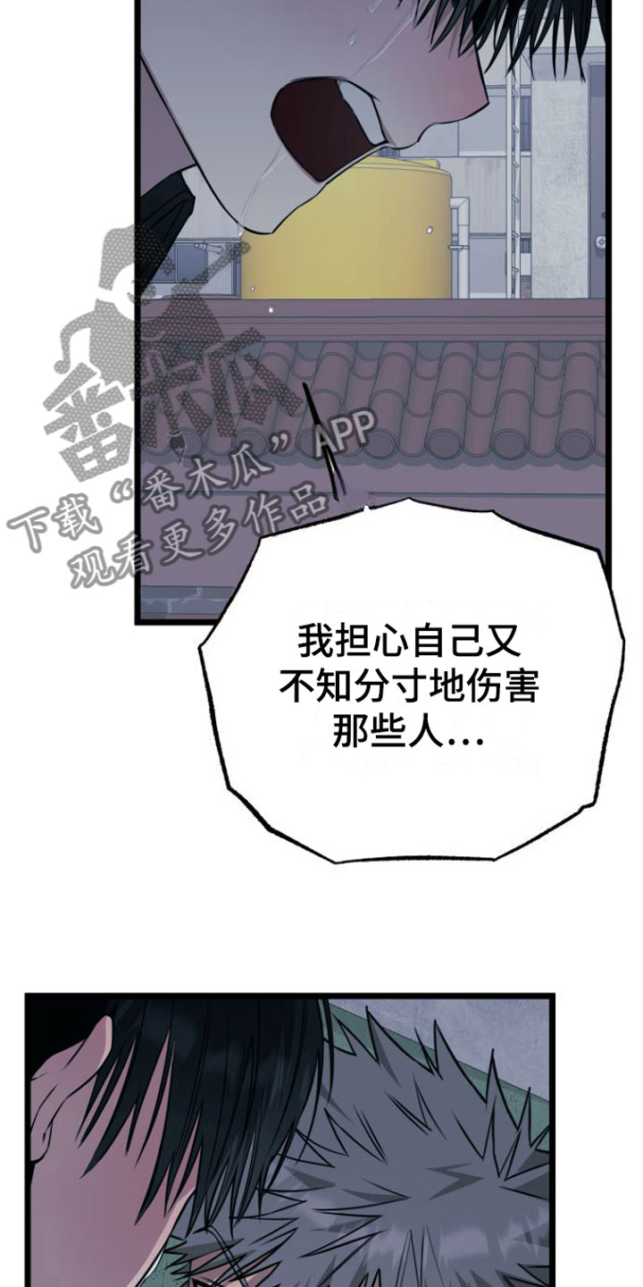第15章：告白23