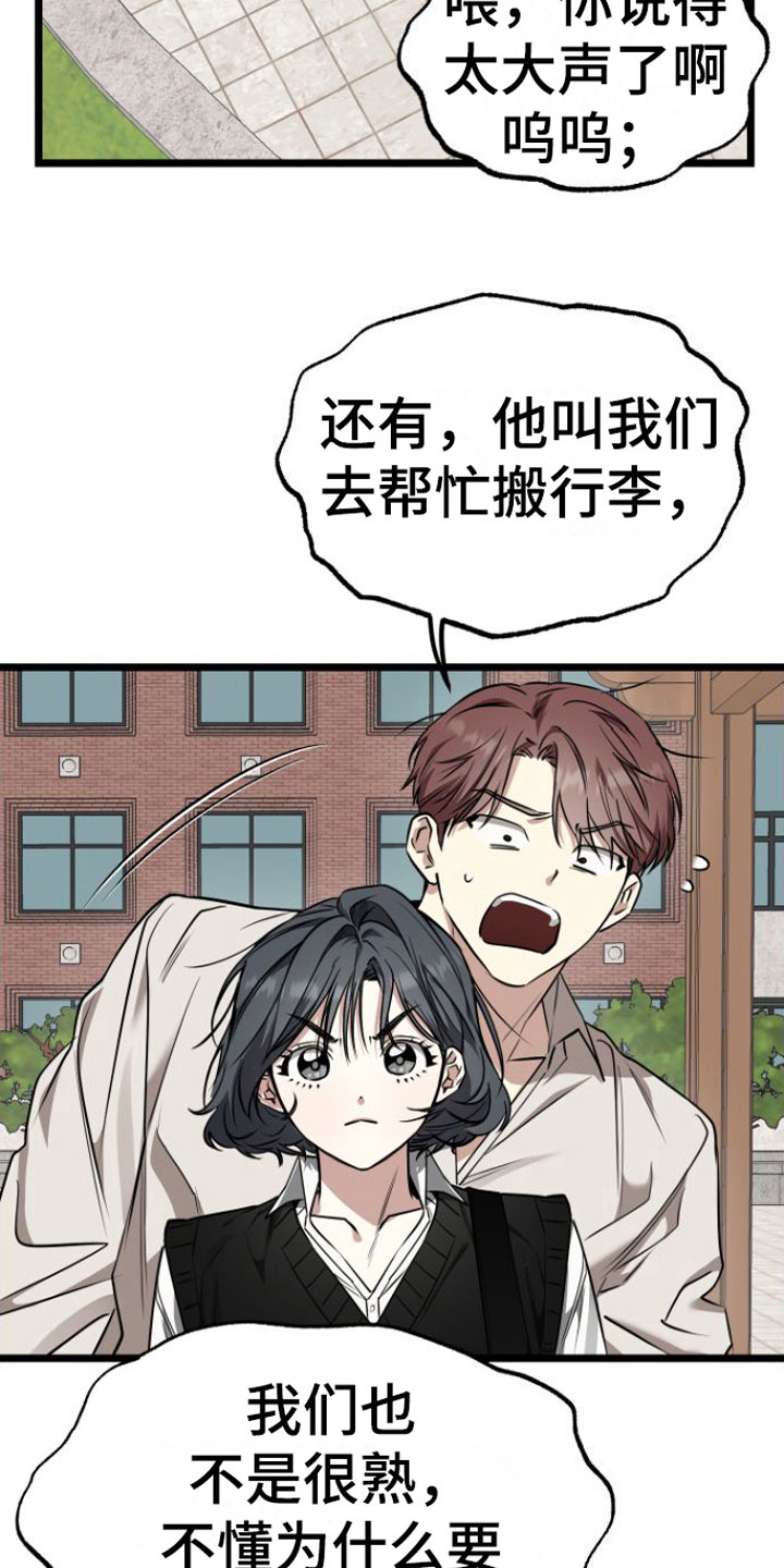 第14章：我去找他21