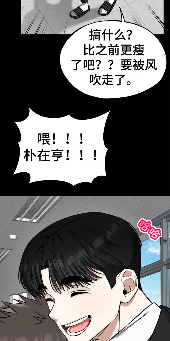 第13章：因为喜欢2