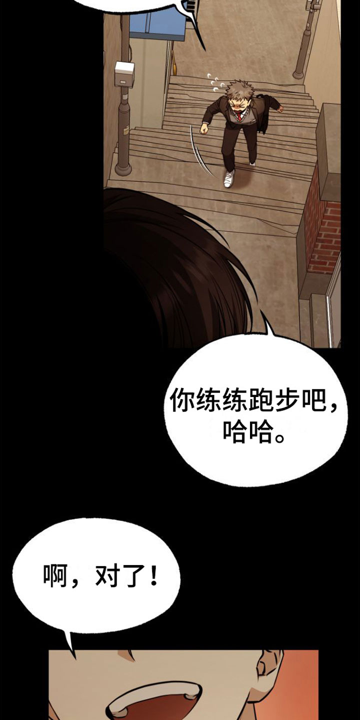 第8章：绝不放弃10