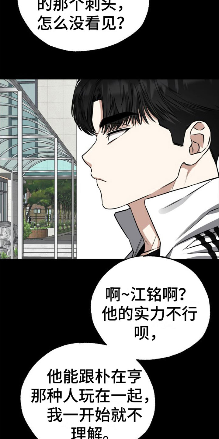 第13章：因为喜欢9