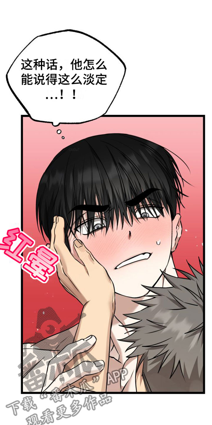 第18章：疼也没关系13