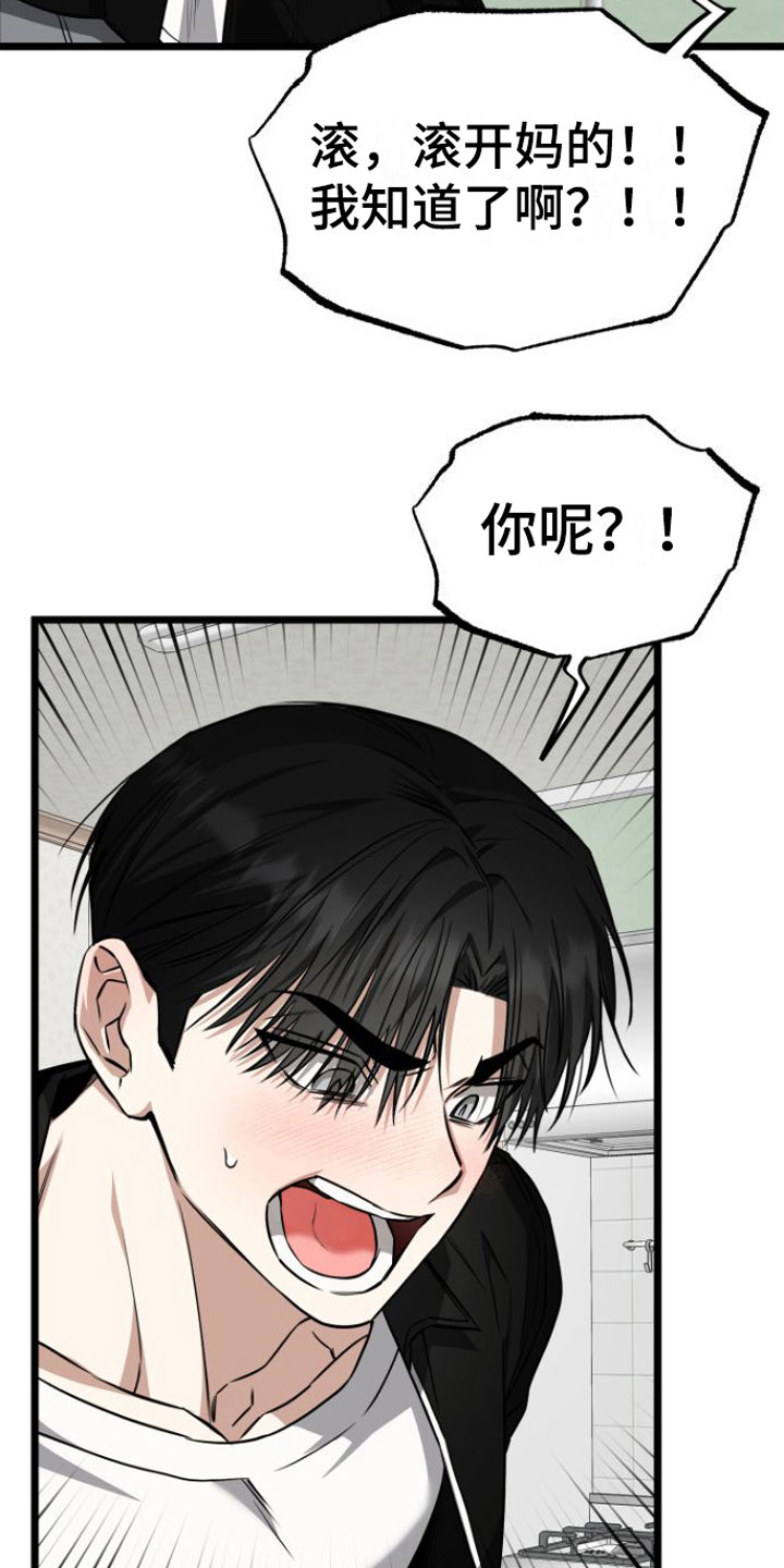 第16章：答应我18
