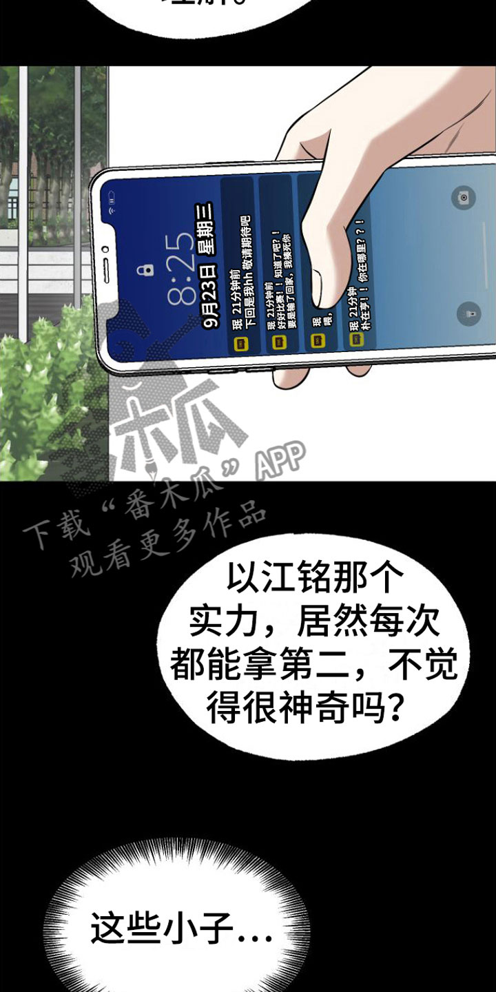 第13章：因为喜欢10