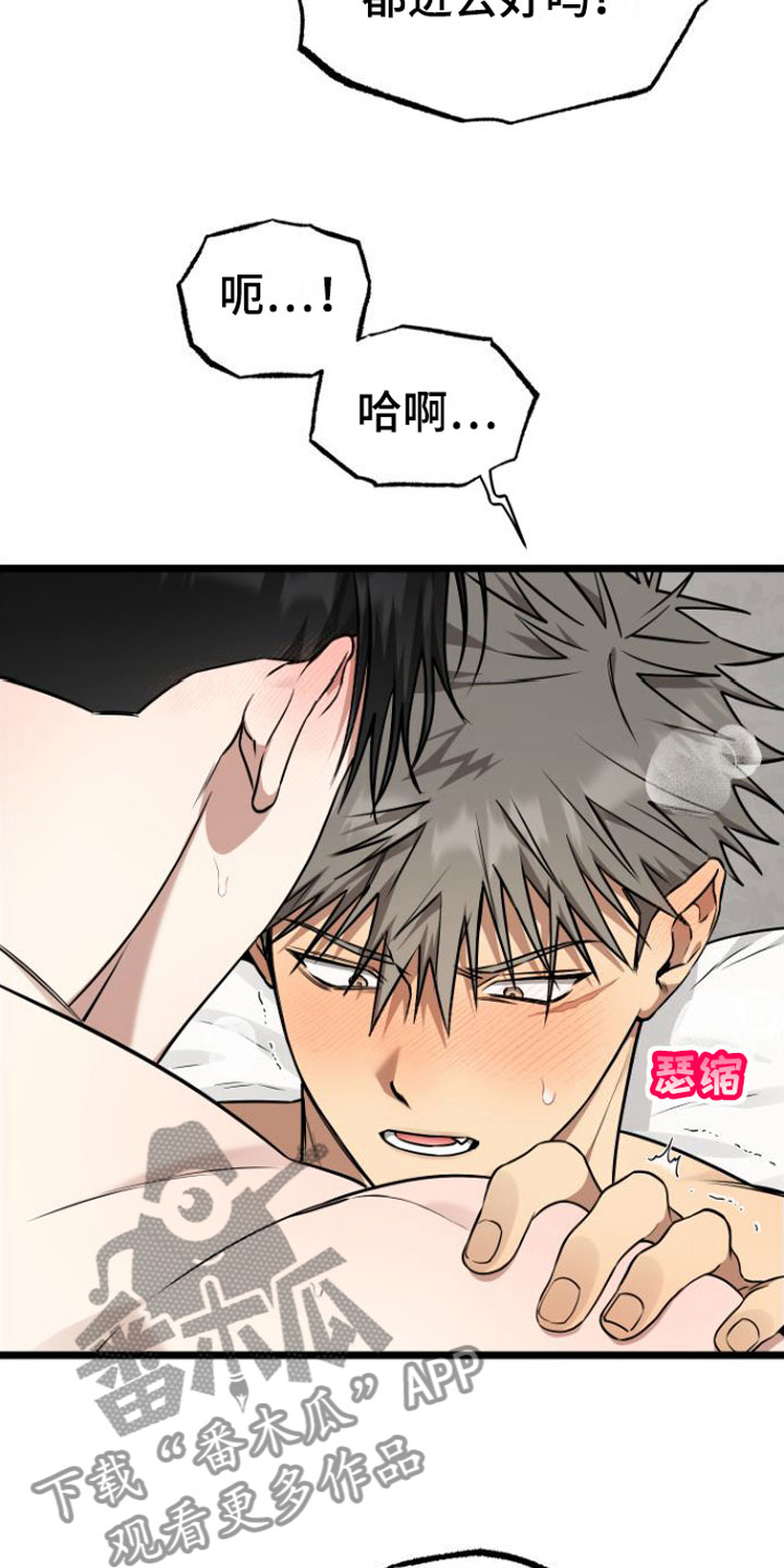 第18章：疼也没关系23