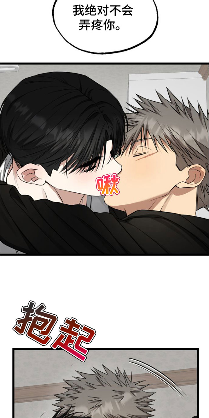 第17章： 太可爱了20