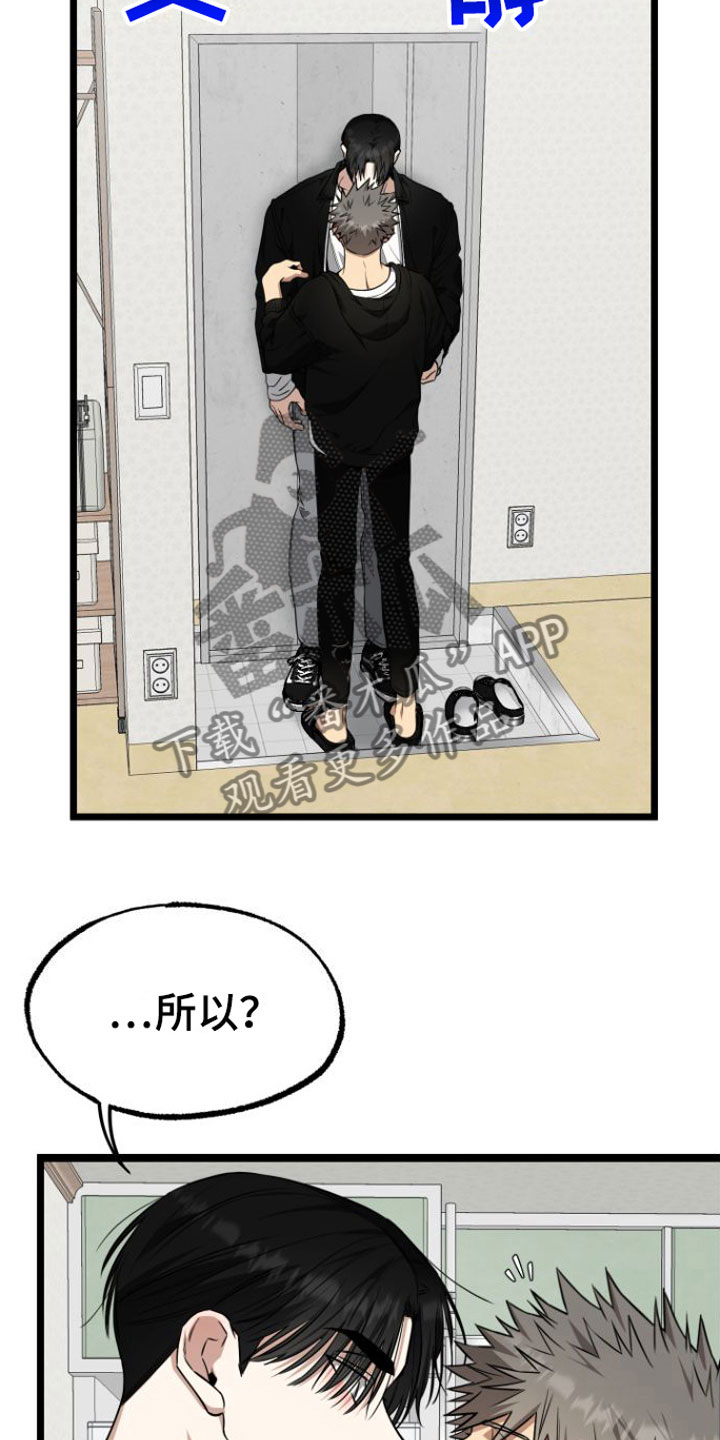 第16章：答应我15