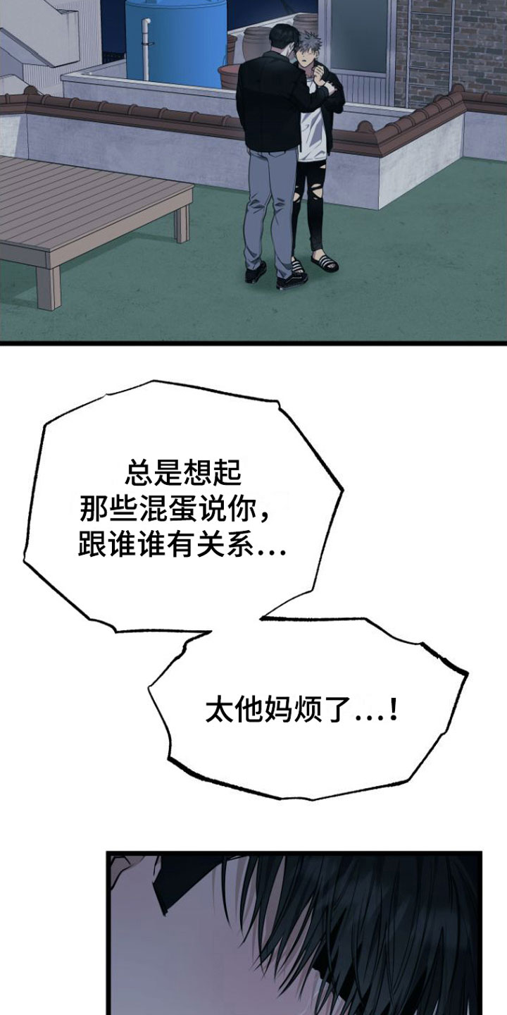 第15章：告白22