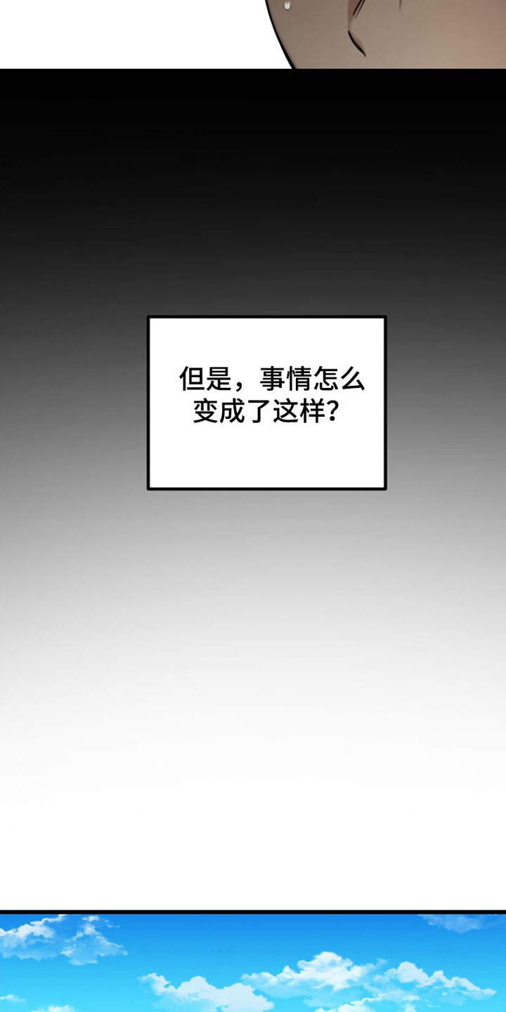 第1章：疯子5
