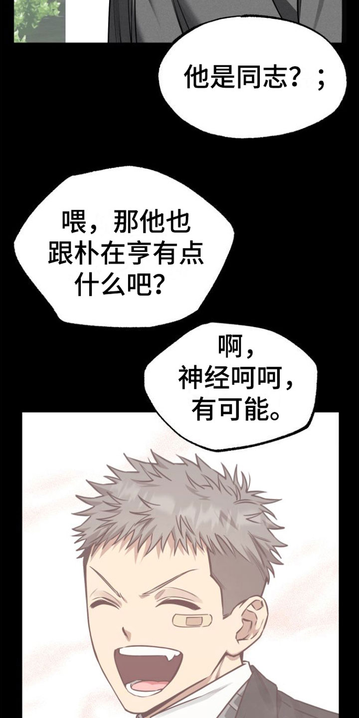第13章：因为喜欢15