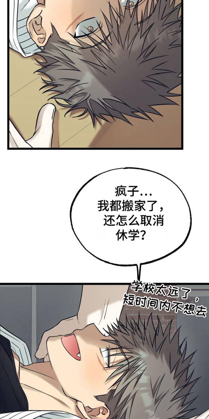 第19章：一起住【完】26