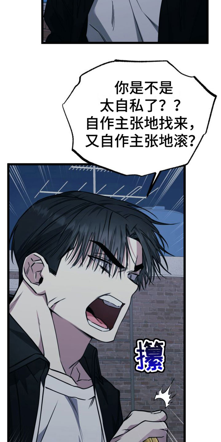 第15章：告白7