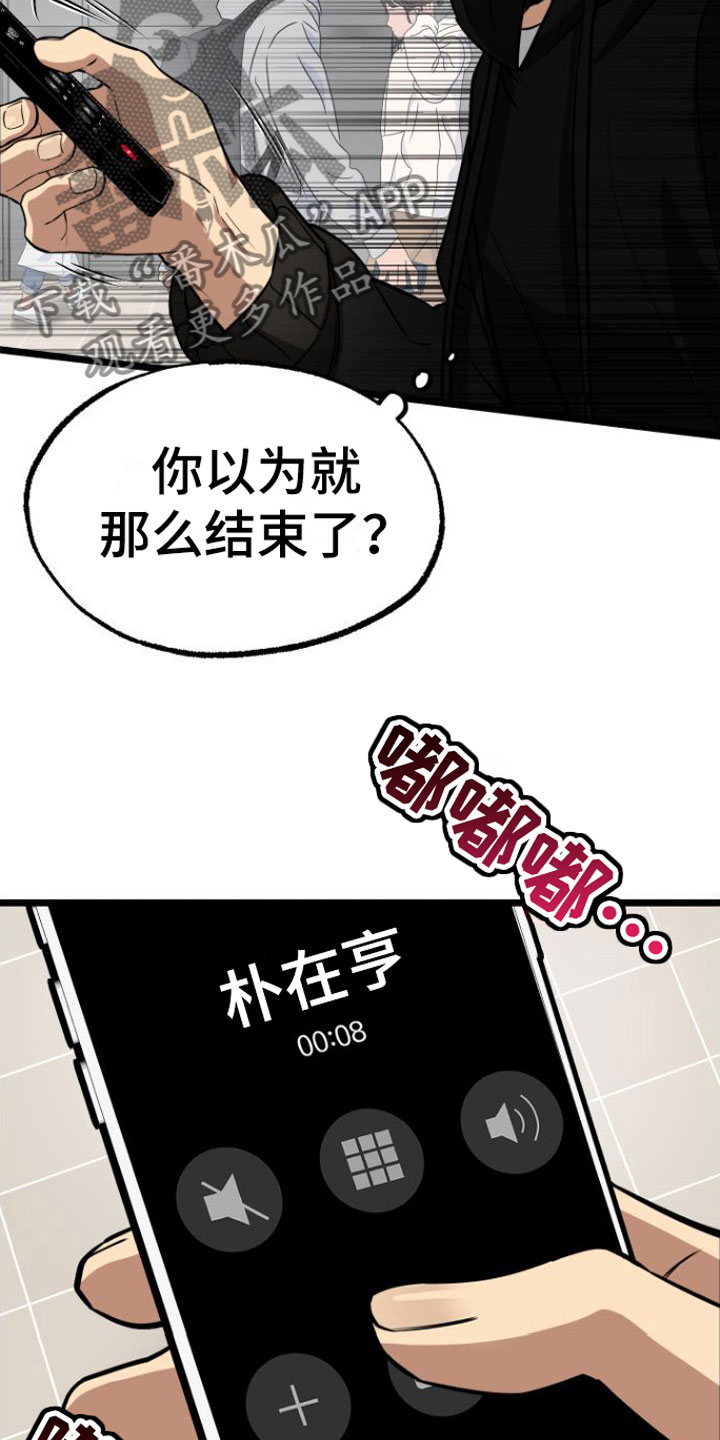 第8章：绝不放弃25