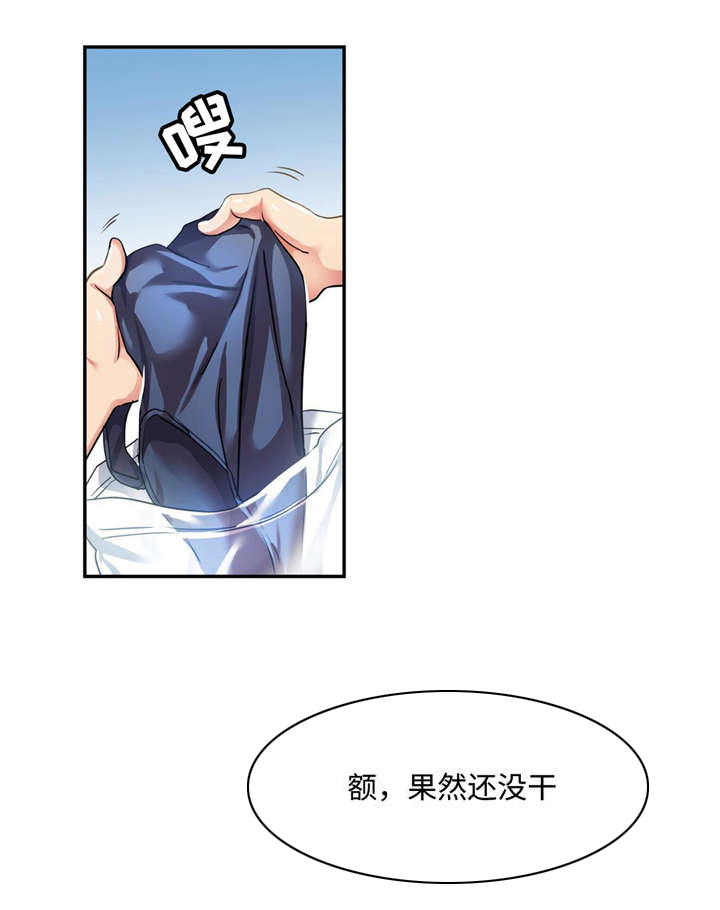 第8章：其实是在偷看你3