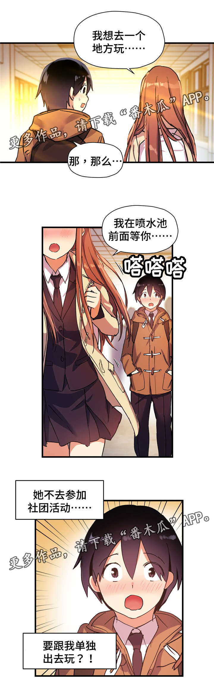 第50章：快点出来4
