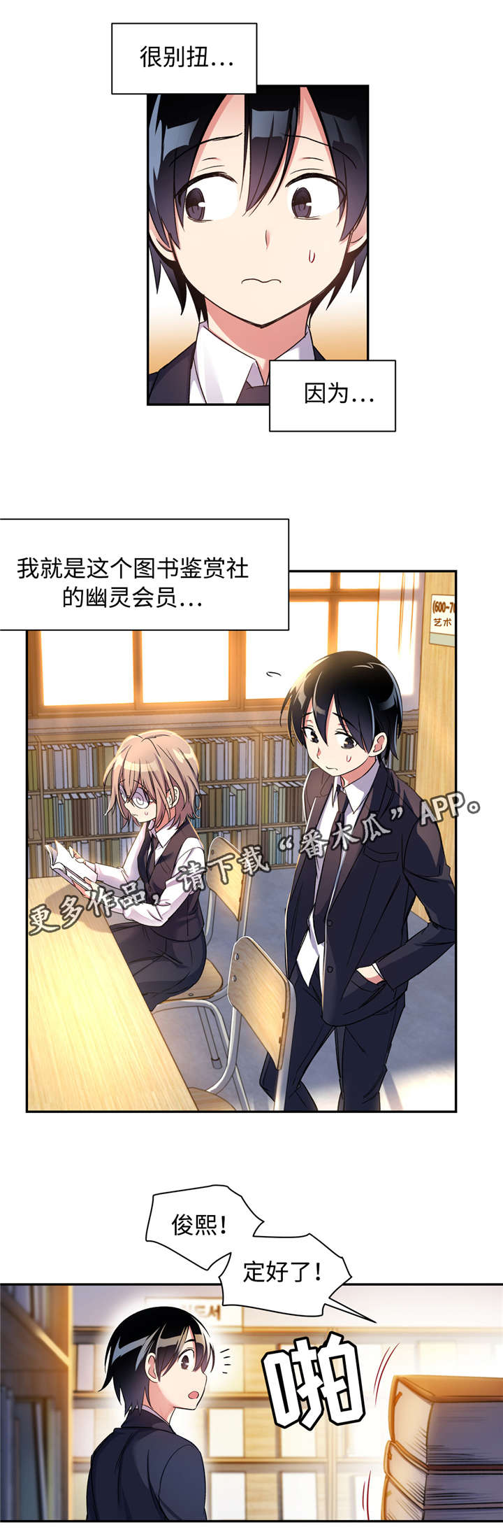 第14章：选社团13