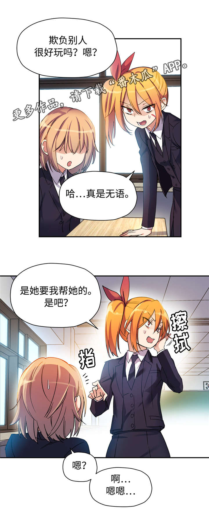第30章：平凡的女生7