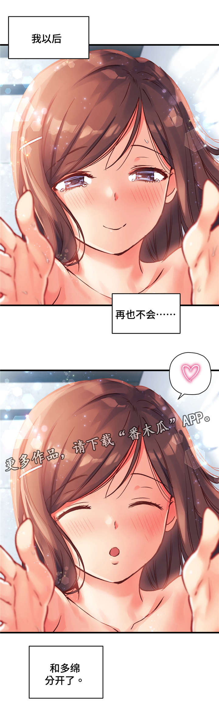 第56章：我们再也不分开了22