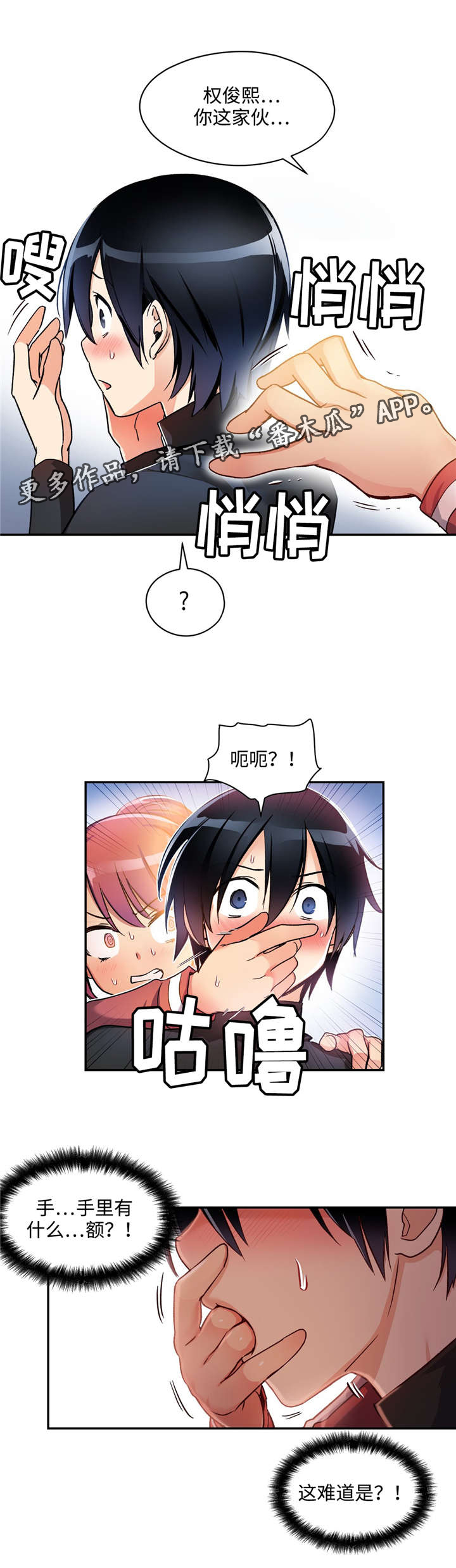 第4章：暗恋对象2