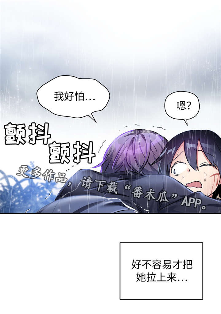 第35章：道允哭的样子3