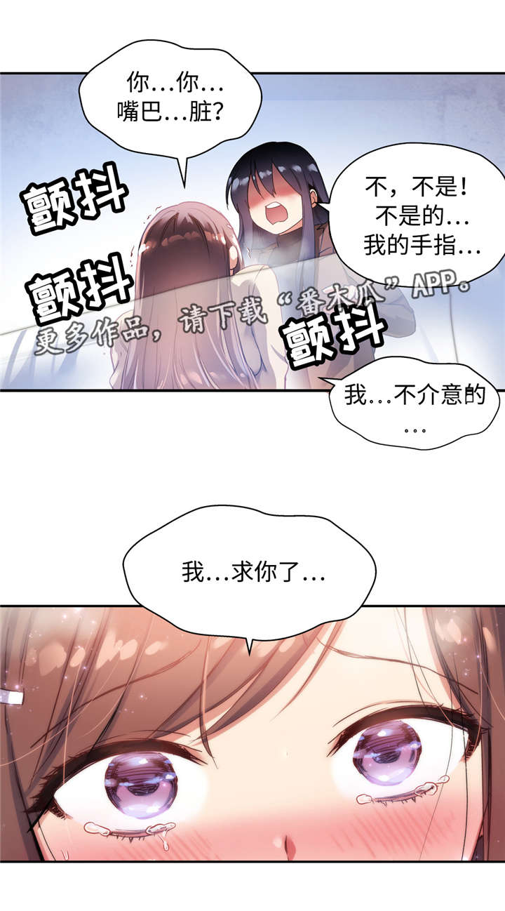 第41章：还记得我4