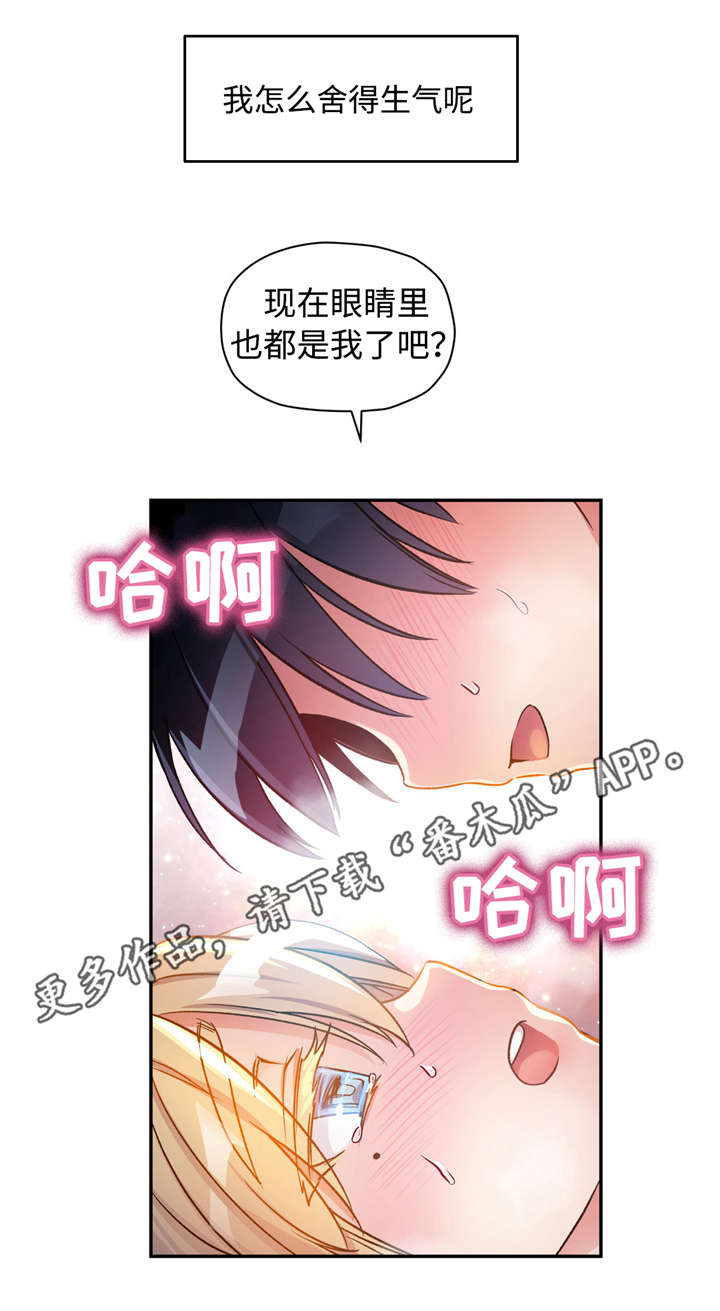 第21章：我真正的男人18
