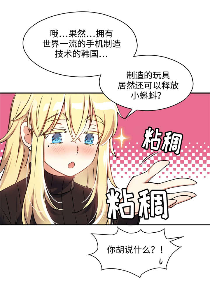 第13章：第一印象2