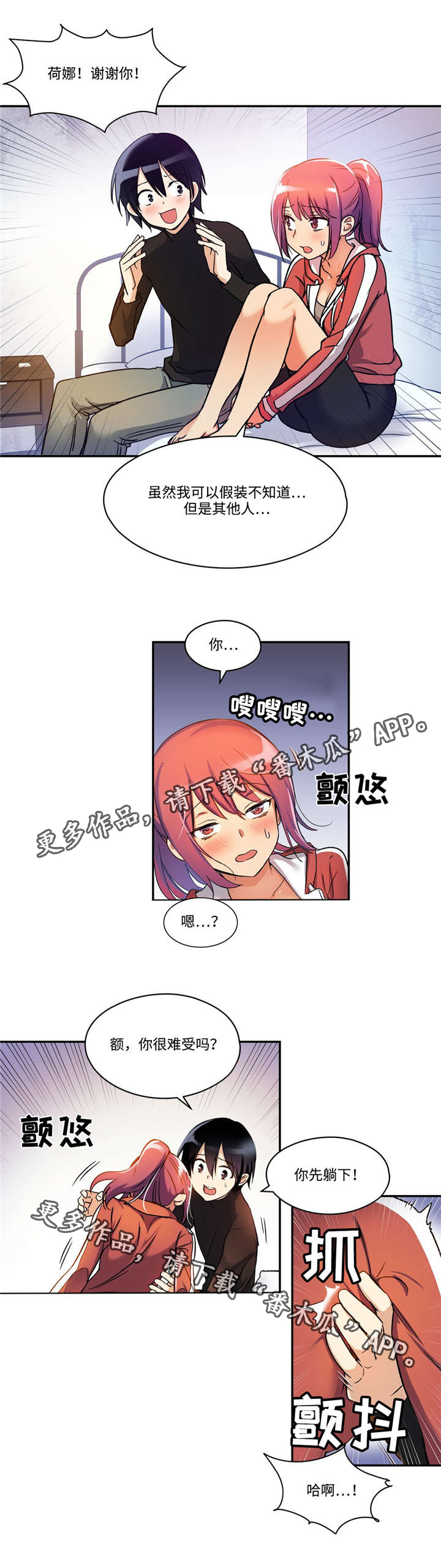 第3章：保守秘密5