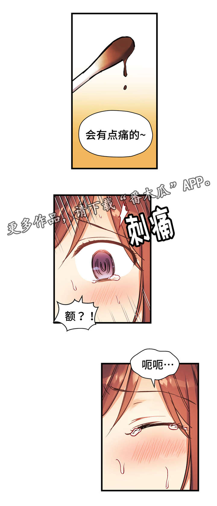 第48章：那样的多棉11