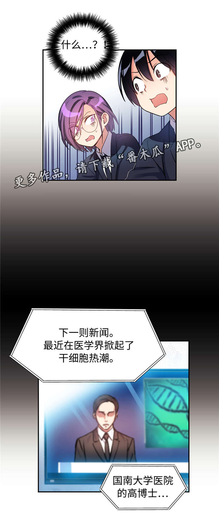 第27章：初次见面14