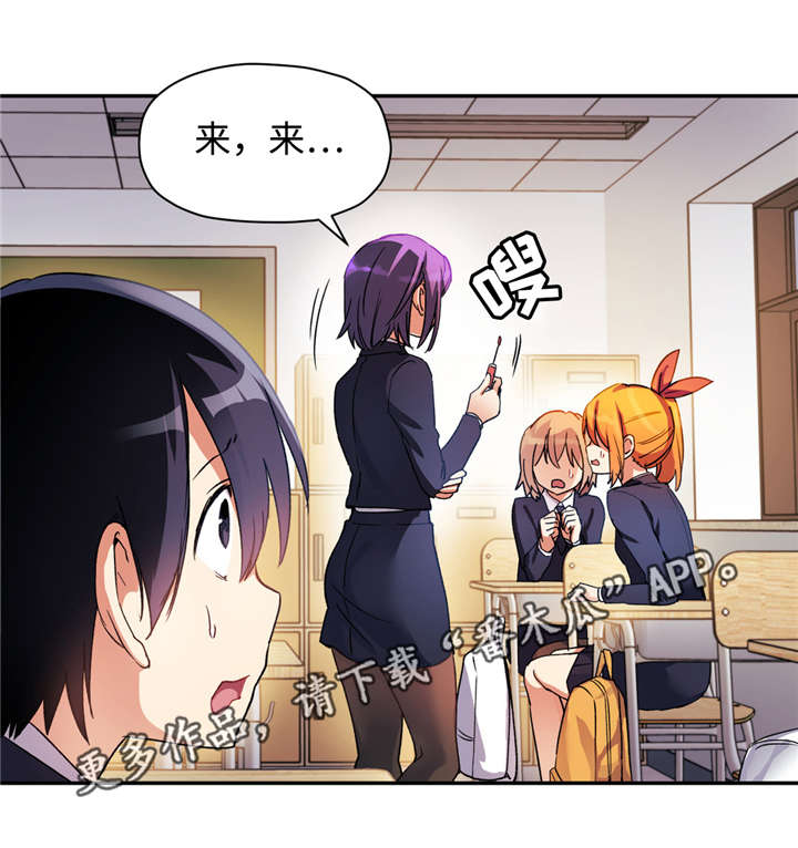 第30章：平凡的女生5