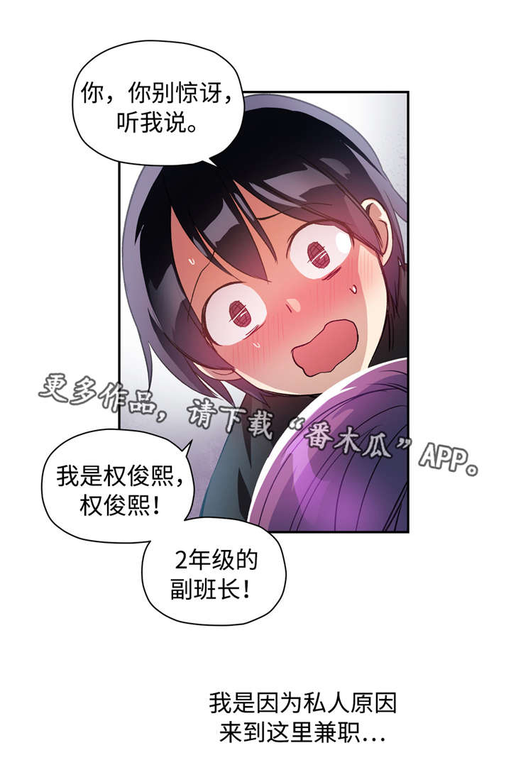 第27章：初次见面16
