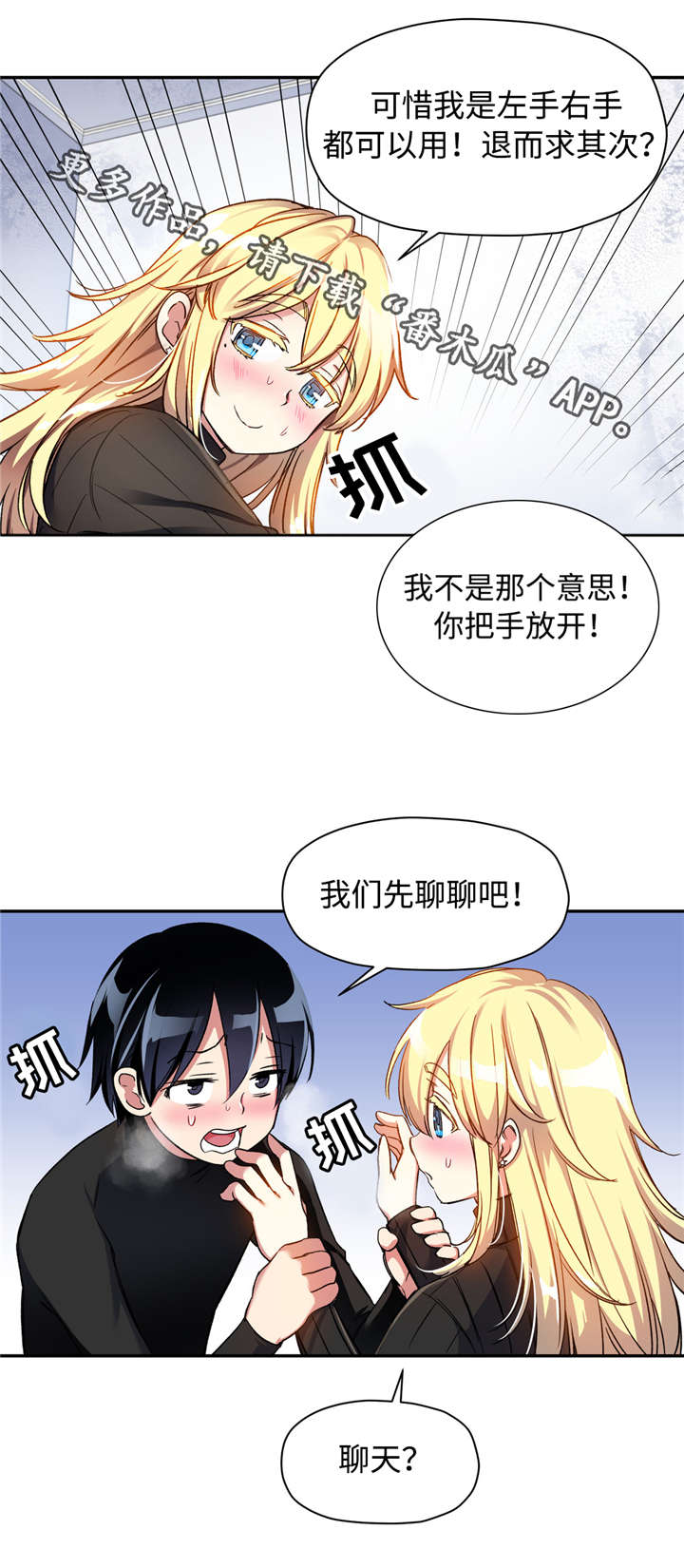 第16章：冷酷的表情6
