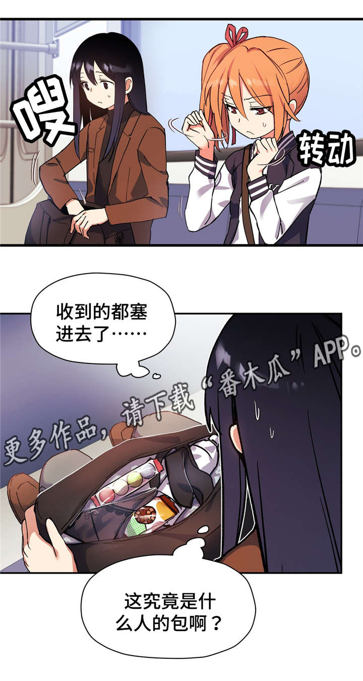 第61章：我们聊聊吧2