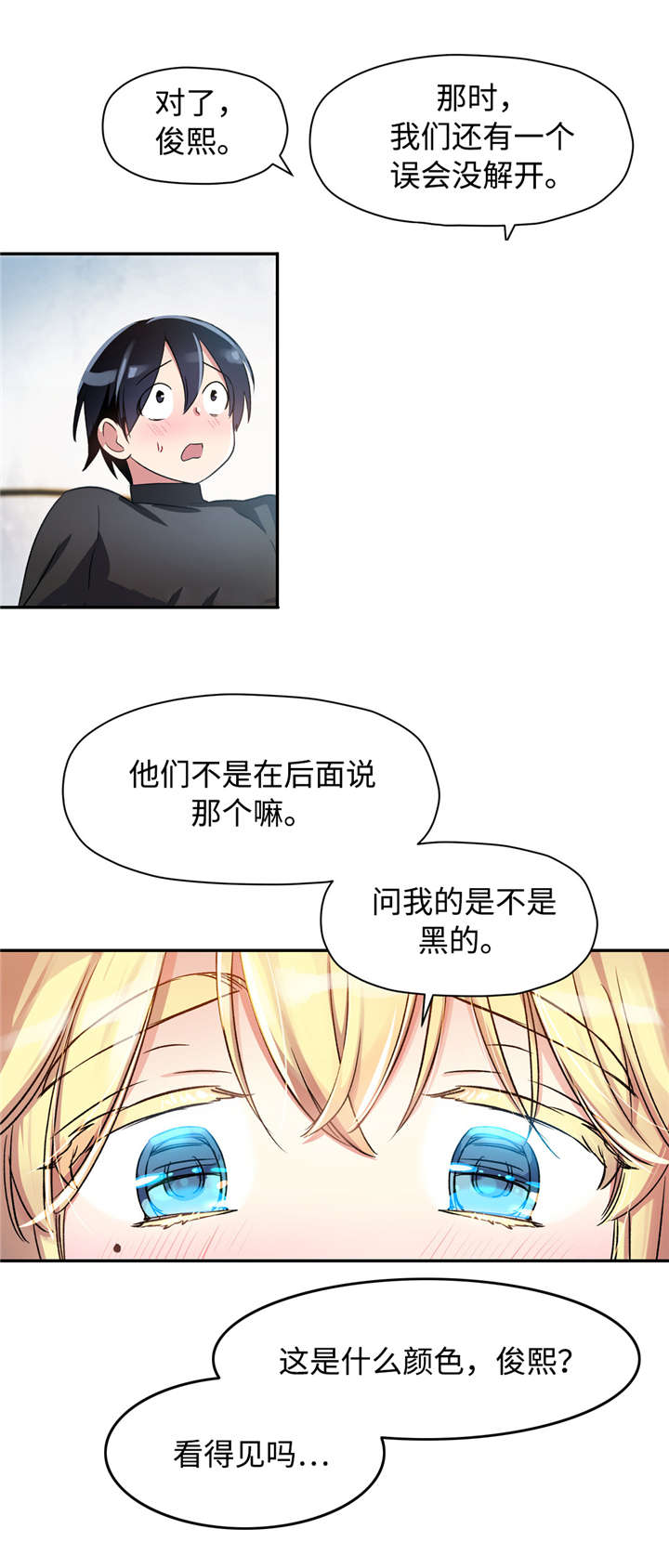 第20章：再也没有你了12