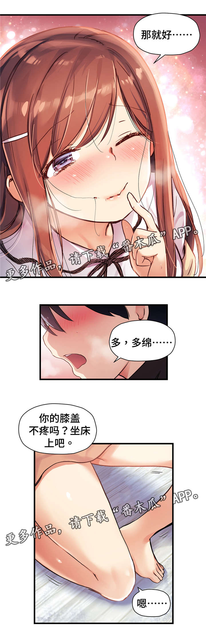 第49章：合唱比赛2