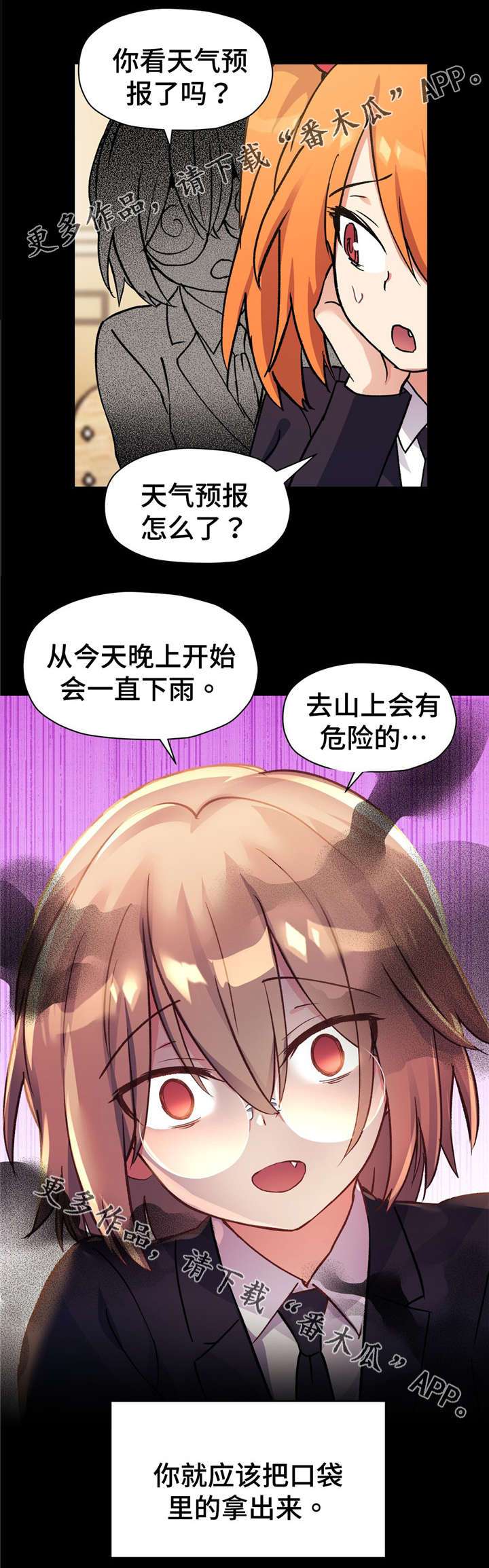 第64章：我喜欢上你了17