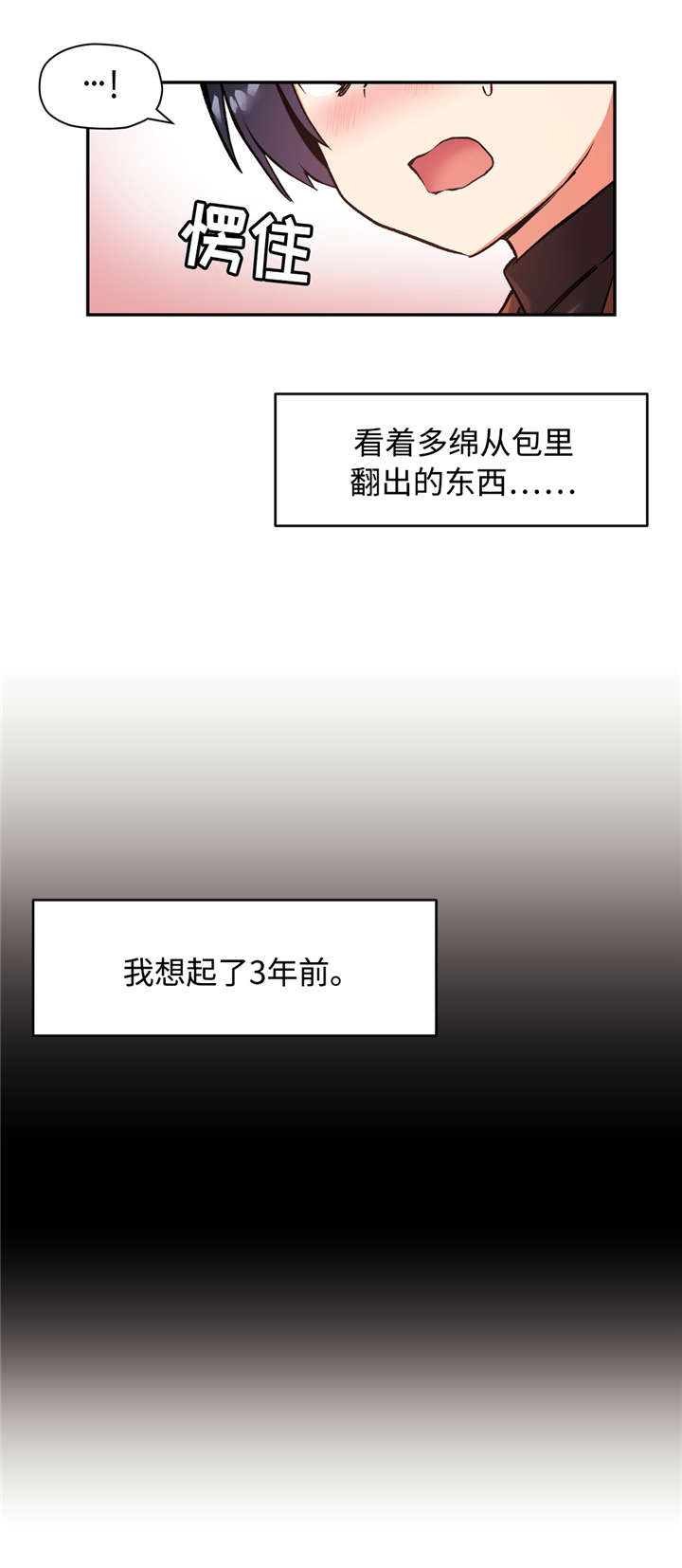 第44章：抽烟8