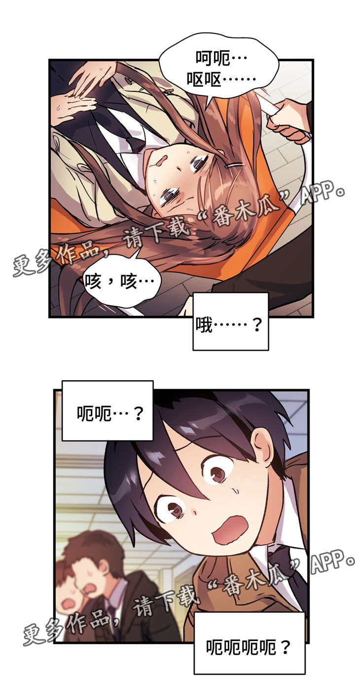 第54章：都是因为我4
