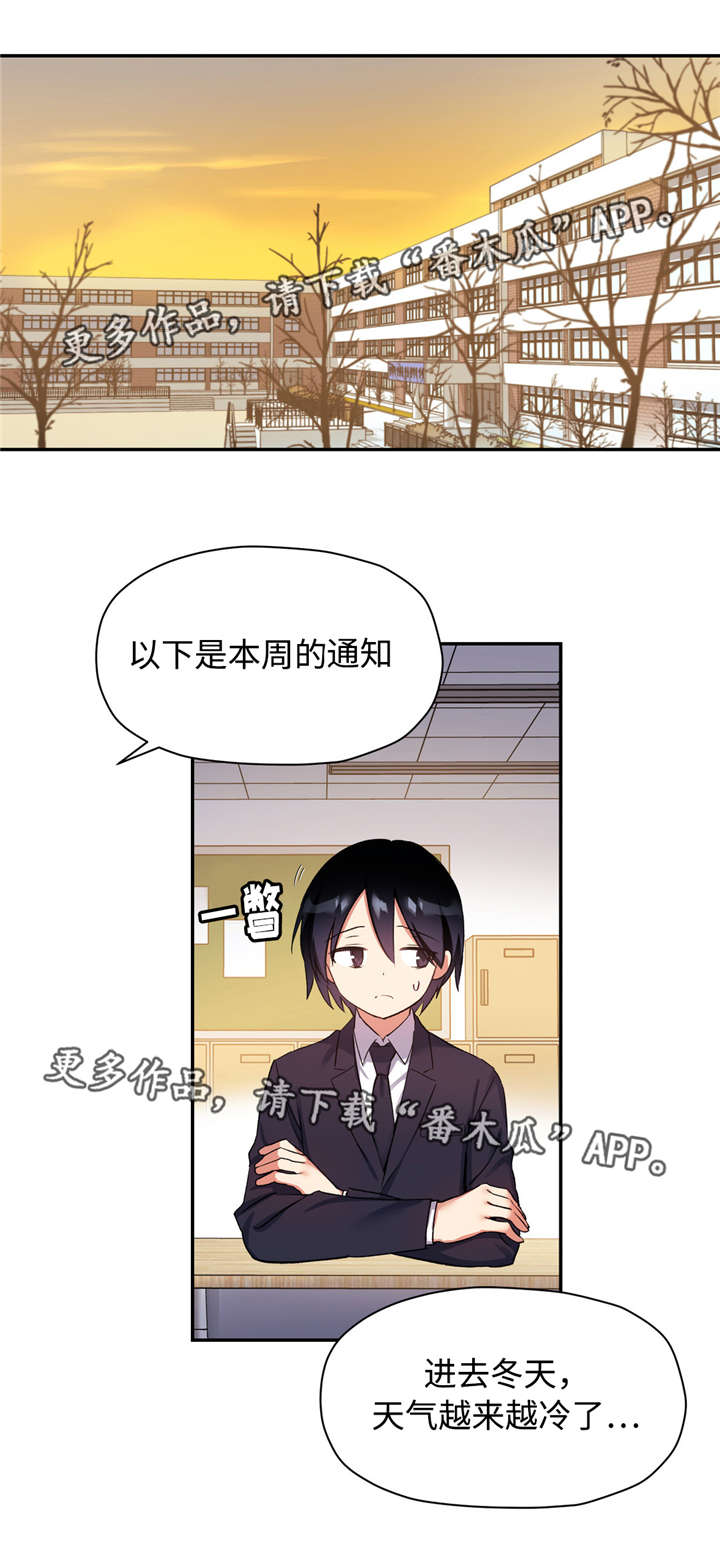 第44章：抽烟9