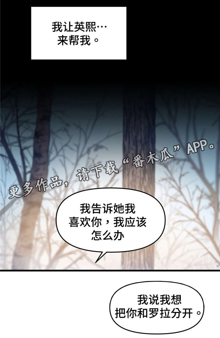 第66章：我该怎么办...17
